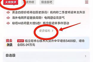 麦克托米奈开玩笑：没有上演帽子戏法，我真的太生气了